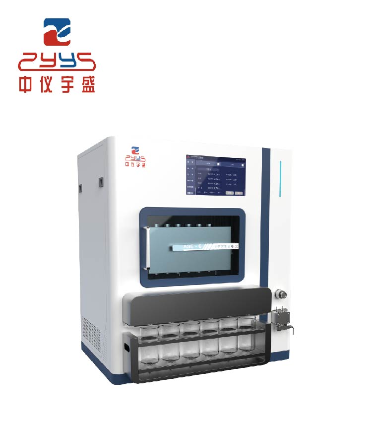 快速溶剂萃取仪（加压流体萃取仪）ASE-6
